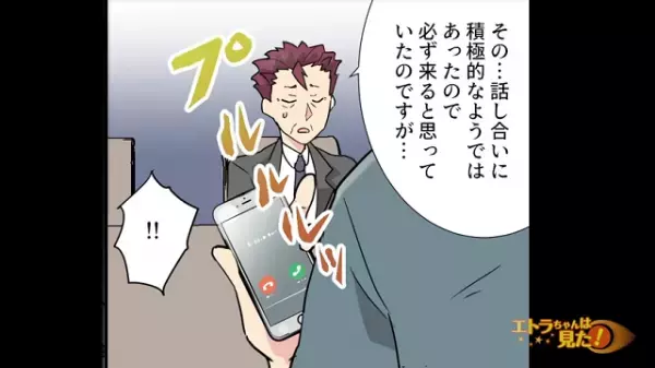 【警察から連絡が！？】“ストーカー化”した元カノ…→話し合いをするはずが、警察から連絡が入った「衝撃のワケ」とは