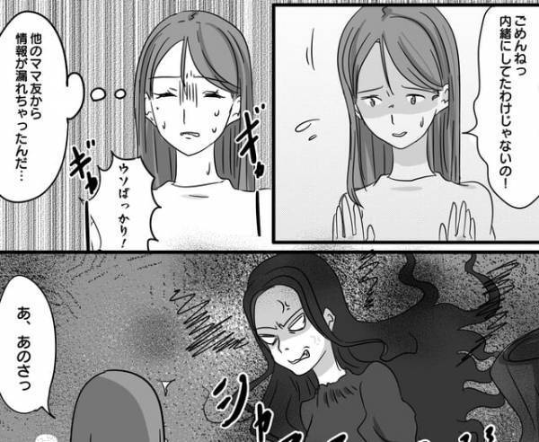 「なんで教えてくれないの？」習い事も一緒にしたがるママ友⇒苦し紛れの提案に脱力…