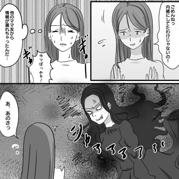 「コースは？」英会話教室の無料体験会に訪れた“パクリママ”⇒何でも真似したがる“無茶な要求”に唖然…！【漫画】