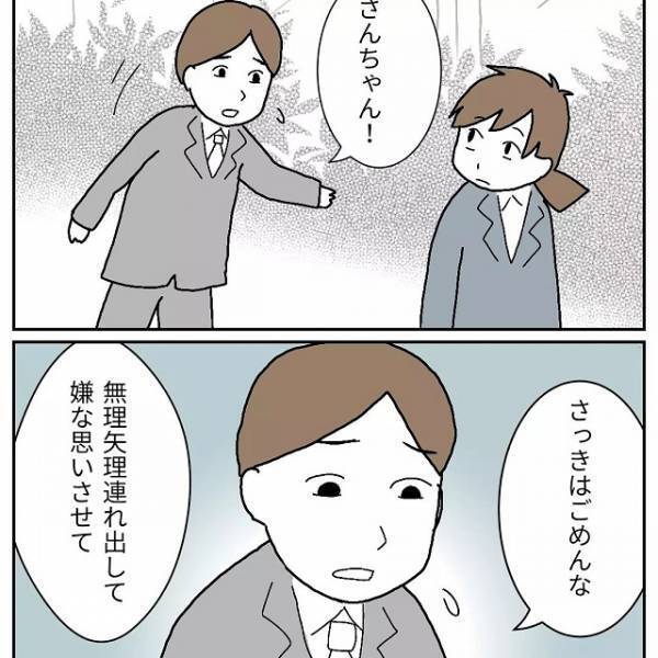 「会社に報告するのだけは…」パワハラ上司から口先だけの謝罪を受けモヤっと…→同席した社員からも“まさかのお願い”が！