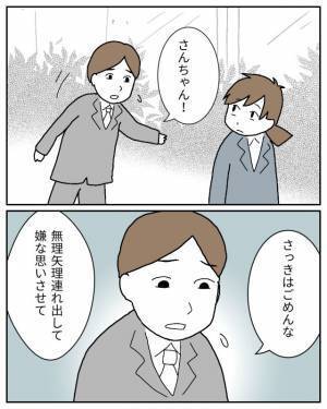 「会社に報告するのだけは…」パワハラ上司から口先だけの謝罪を受けモヤっと…→同席した社員からも“まさかのお願い”が！