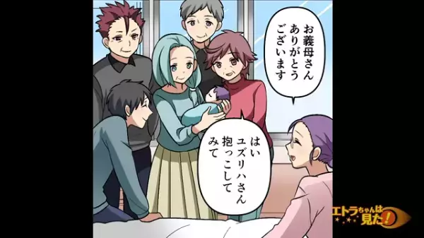 「よく似て…」産まれた子どもを見て義父母が動揺…！→“見覚えのない瞳の色”に疑念…！