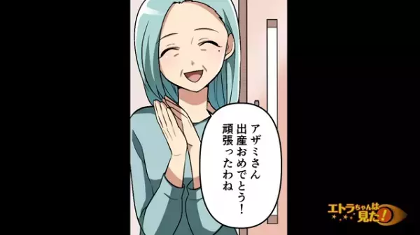 「よく似て…」産まれた子どもを見て義父母が動揺…！→“見覚えのない瞳の色”に疑念…！