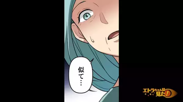 「よく似て…」産まれた子どもを見て義父母が動揺…！→“見覚えのない瞳の色”に疑念…！