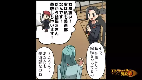 道案内をした女性宅に招かれた私「旦那さんはどこ？」→女性の“回答”に背筋がゾクッ…