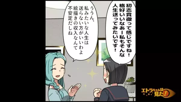 道案内をした女性宅に招かれた私「旦那さんはどこ？」→女性の“回答”に背筋がゾクッ…