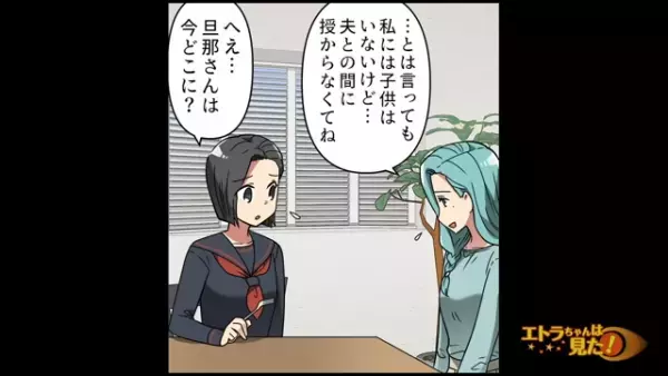 道案内をした女性宅に招かれた私「旦那さんはどこ？」→女性の“回答”に背筋がゾクッ…