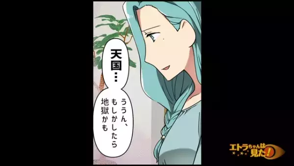 道案内をした女性宅に招かれた私「旦那さんはどこ？」→女性の“回答”に背筋がゾクッ…