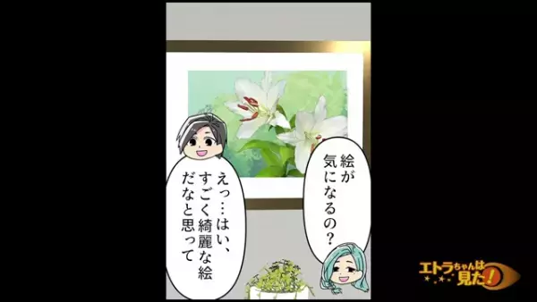 道案内をした女性宅に招かれた私「旦那さんはどこ？」→女性の“回答”に背筋がゾクッ…