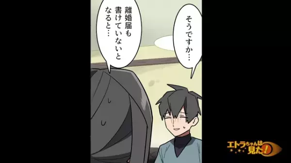 夫「長すぎ…！」離婚届を書かずに“浮気相手”の元へ逃げた妻→【離婚成立にかかる期間】に唖然！