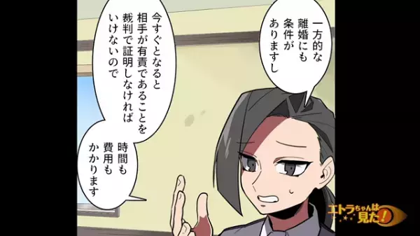 夫「長すぎ…！」離婚届を書かずに“浮気相手”の元へ逃げた妻→【離婚成立にかかる期間】に唖然！