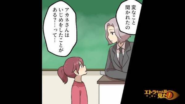 友達「先生かっこいいよね！」新担任は人気と思いきや！？→生徒への『質問』が恐怖…！