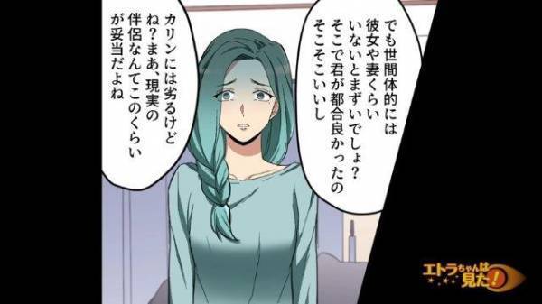 彼「ずっとファンだから」“推しの女優”一筋の彼氏→彼女が思いついた”究極の秘策”とは