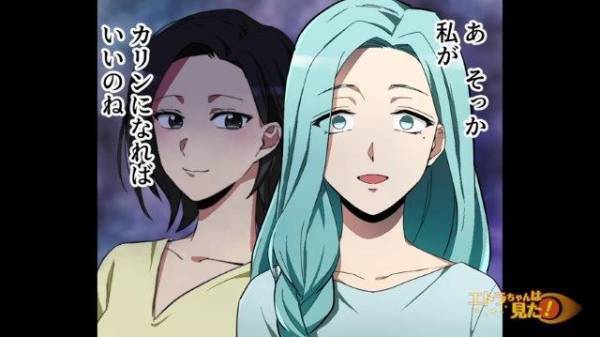 彼「ずっとファンだから」“推しの女優”一筋の彼氏→彼女が思いついた”究極の秘策”とは