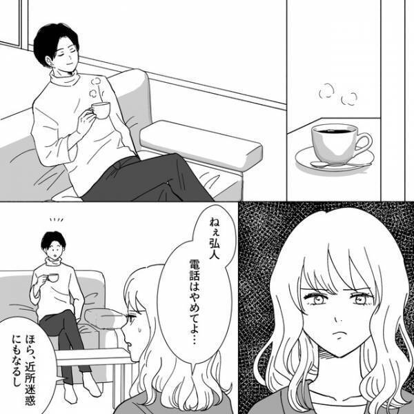 「声もかけられない」ゲーム仲間と電話ばかりの夫。我慢の限界を迎え、夫に注意すると…？【夫がゲームと結婚しました＃22】