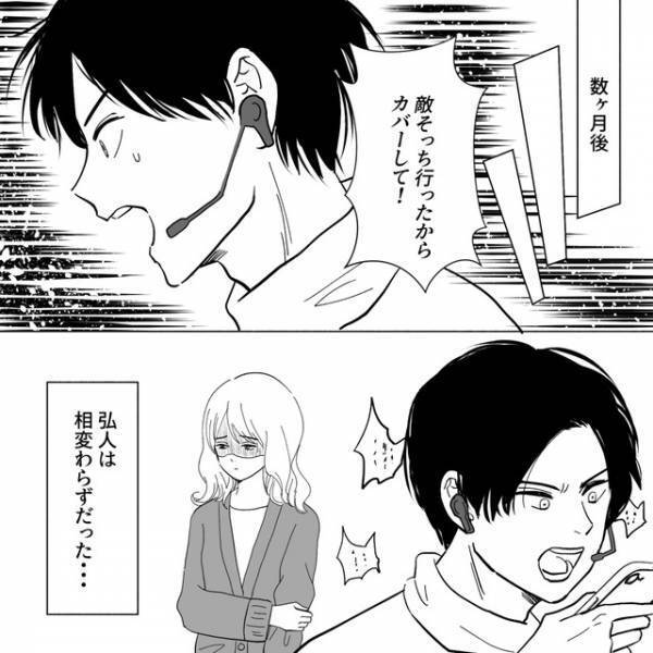 「声もかけられない」ゲーム仲間と電話ばかりの夫。我慢の限界を迎え、夫に注意すると…？【夫がゲームと結婚しました＃22】