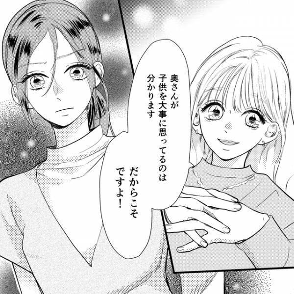 「また他の人と作ればいい」“親権”を欲しがる浮気相手。理解不能な言動はエスカレートしていき…【娘が初めてママと呼んだのは、別の女でした＃54】