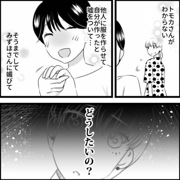 【そんな人生私はイヤだ】嘘までついて何がしたいの…？⇒ママ友の薄っぺらい関係性に『嫌気』が差し…【媚びママ成敗＃最終話】