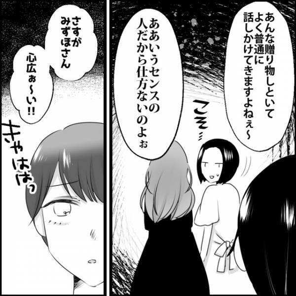 【そんな人生私はイヤだ】嘘までついて何がしたいの…？⇒ママ友の薄っぺらい関係性に『嫌気』が差し…【媚びママ成敗＃最終話】
