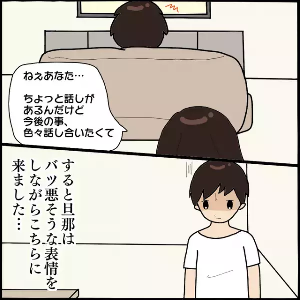 【夫婦の会話がない…】その原因は、“ママ友と夫の浮気”だった…。そして夫を問い詰めると？