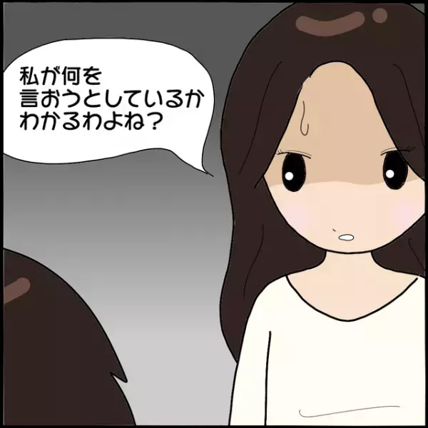 【夫婦の会話がない…】その原因は、“ママ友と夫の浮気”だった…。そして夫を問い詰めると？