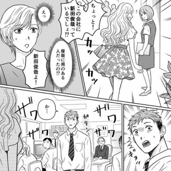 「何あんた？」【パパ活女】が夫の職場に突撃！？→偶然居合わせた妻へ“暴言”を放つと、さらなる修羅場が