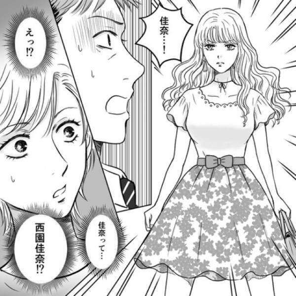 「何あんた？」【パパ活女】が夫の職場に突撃！？→偶然居合わせた妻へ“暴言”を放つと、さらなる修羅場が