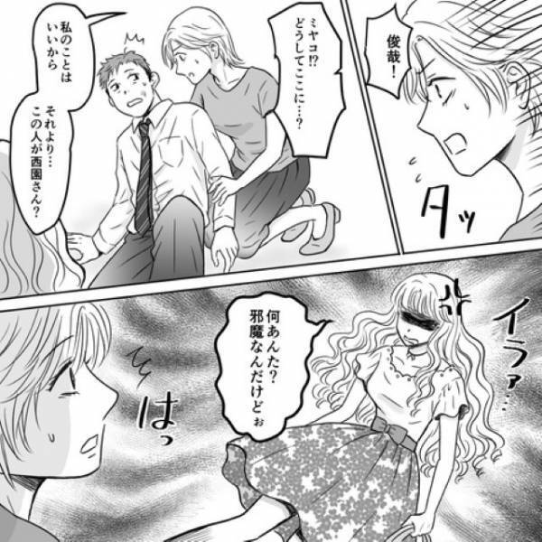 「何あんた？」【パパ活女】が夫の職場に突撃！？→偶然居合わせた妻へ“暴言”を放つと、さらなる修羅場が