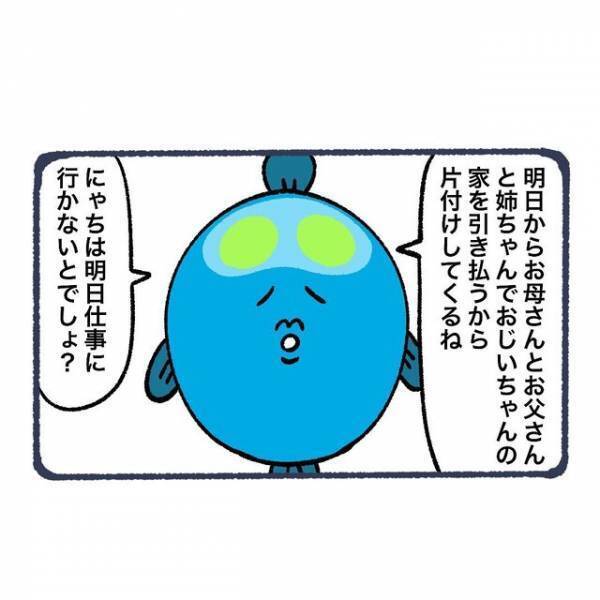 「どうしたの！？」祖母が倒れた矢先に祖父が手術入院。そんな緊急事態の中、父にも【異変】が！