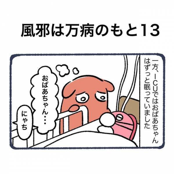 「どうしたの！？」祖母が倒れた矢先に祖父が手術入院。そんな緊急事態の中、父にも【異変】が！