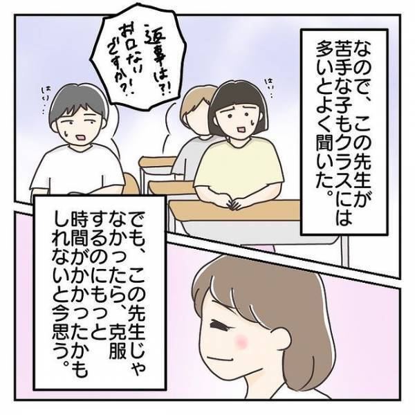 小1で【母子分離不安】になった長女。担任に“不調の理由”を説明すると…⇒すぐさま“娘のためにしてくれたこと”に感激！！