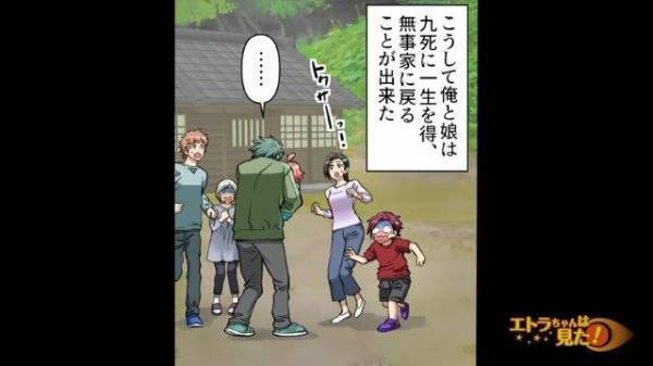 ＜じいちゃんありがとう！＞森の中で“クマに遭遇”するも何とか危機回避！⇒大興奮な娘の”無邪気な一言”に驚愕