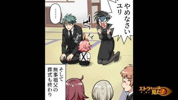 ＜じいちゃんありがとう！＞森の中で“クマに遭遇”するも何とか危機回避！⇒大興奮な娘の”無邪気な一言”に驚愕