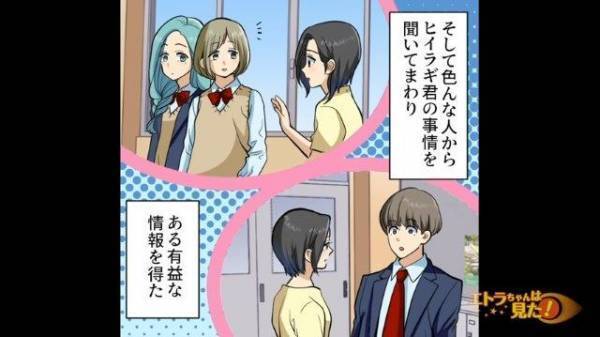 【なぜそんなに？】学校を休みがちな生徒が心配…→聞き込みから判明した”裏事情”に胸騒ぎが！