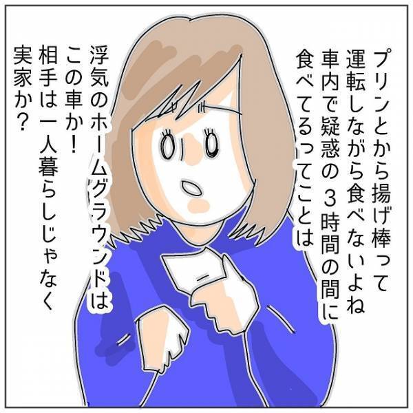 夫の【浮気の証拠】となるコンビニレシートを発見！犯人特定に走る！→実際にこんな場面に遭遇したら、あなたはどうする？