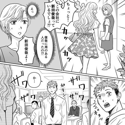 【それは偶然だった…】夫が忘れた“お弁当”を届けに会社へ行くと…→「パパ活相手」が職場へ怒鳴り込む修羅場に遭遇！！