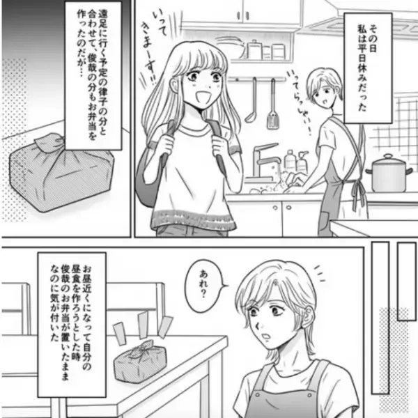 【それは偶然だった…】夫が忘れた“お弁当”を届けに会社へ行くと…→「パパ活相手」が職場へ怒鳴り込む修羅場に遭遇！！