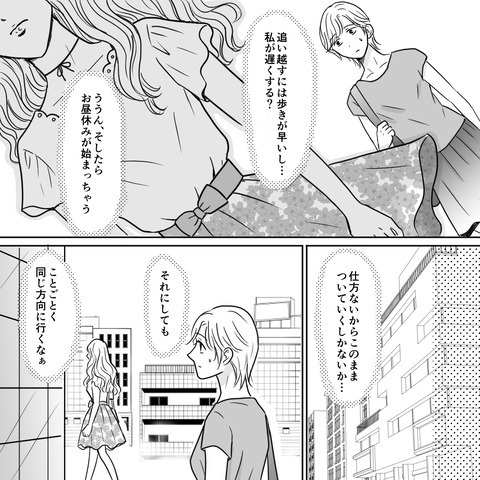 【それは偶然だった…】夫が忘れた“お弁当”を届けに会社へ行くと…→「パパ活相手」が職場へ怒鳴り込む修羅場に遭遇！！