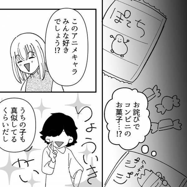 【あの人が手土産なんて珍しい…】“トラブル”の謝罪に来たママ友…まさかの“お詫びの品”に唖然！