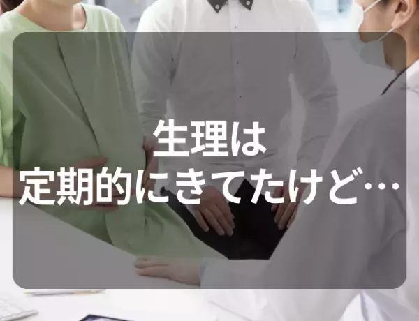 【大きさ6cm！？】ブライダルチェックを受けたら…”まさかの腫瘍”が見つかった！