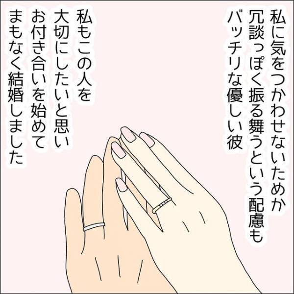 夫『美味しいもの食べよ！』付き合っていた当初羽振りの良かった夫…⇒結婚後変わった“金銭感覚”とは