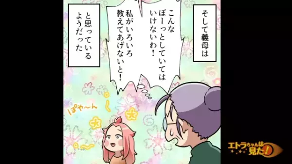 【メシマズ姑と夕飯トラブル！？】嫁への勘違いが根源となった『衝突の真相』とは