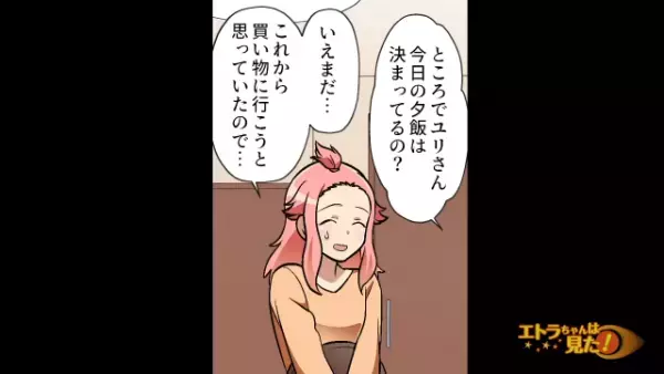 【メシマズ姑と夕飯トラブル！？】嫁への勘違いが根源となった『衝突の真相』とは