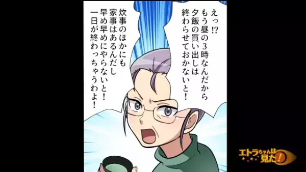 【メシマズ姑と夕飯トラブル！？】嫁への勘違いが根源となった『衝突の真相』とは