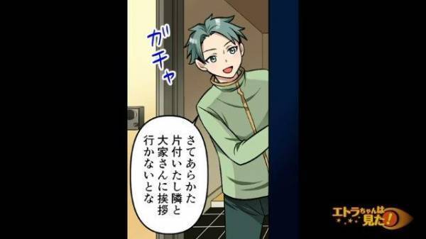 空室が多く、“クセあり大家さん”かと警戒していたら…→「思わぬ差し入れ」に歓喜！？