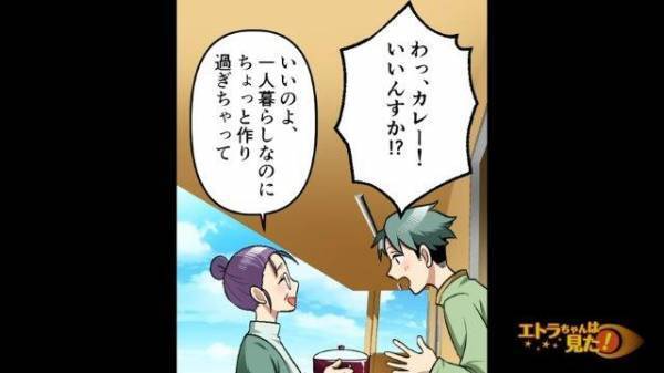 空室が多く、“クセあり大家さん”かと警戒していたら…→「思わぬ差し入れ」に歓喜！？