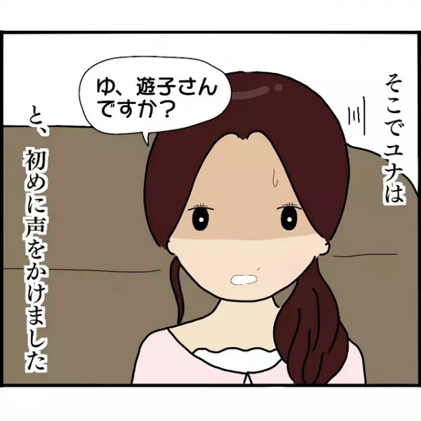 「私は元カノです…」彼を“略奪した女”とばったり遭遇…→話をすると【彼の裏の顔】が判明！