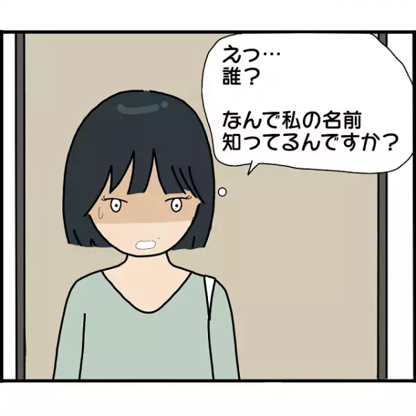 「私は元カノです…」彼を“略奪した女”とばったり遭遇…→話をすると【彼の裏の顔】が判明！