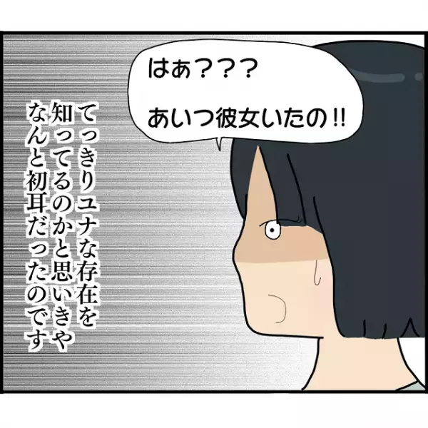 婚約者「はぁ？？あいつ彼女いたの！？」2人の女性を同時に妊娠させた男…⇒その2人が対面し、真実の答え合わせをした結果
