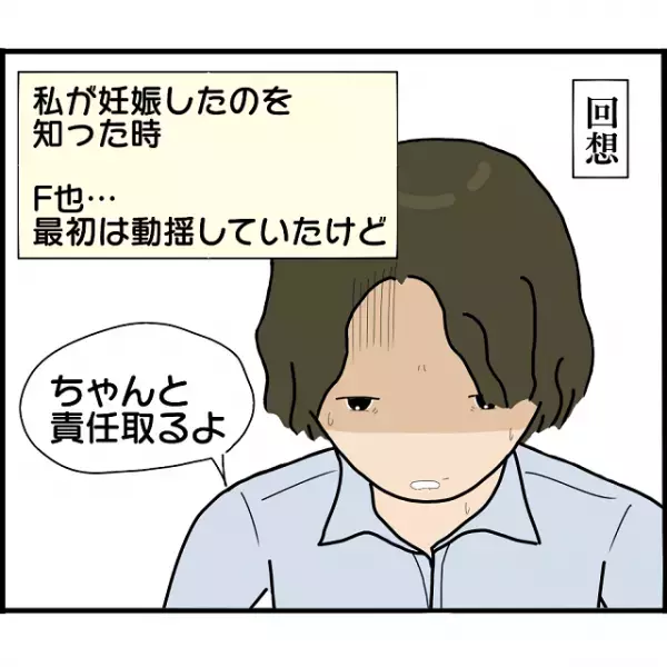 彼『責任とるよ』2人の女性を“同時に妊娠”させた男…⇒彼の言う【責任の取り方】とは？